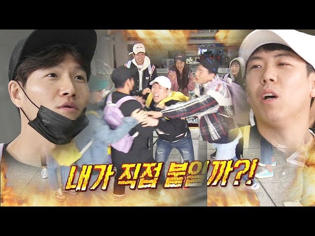 양세찬, 지목권으로 깐족대다 김종국에 ‘참교육’ 《Running Man》런닝맨 EP532 class=