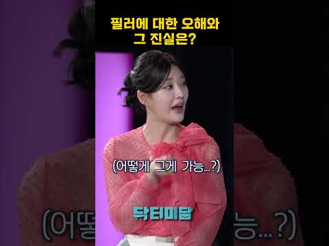 #<strong>필러</strong>