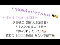 【不思議檸檬の18時でDABADA🎩🍋】沢田研二《隠れたB面名曲》「甘いたわむれ」は元々『甘い○れ』だった!?️📝昭和の《○○○映画》みたいで却下🎞️