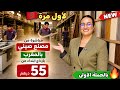 ها كيفاش كيتصوب البارداج مباشرة من معمل صيني ابتداءا من 55 درهم 