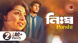 Nissho | à¦¨à¦¿à¦ƒà¦¸à§à¦¬ | Porshi | Tawsif Mahbub | Sabila Nur | Bangla Song |  Official Music Video 2022 - YouTube