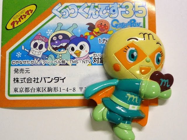 Anpanman☆35 - YouTube