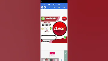 تصميم استيكرات لشعار بنكك واتس 0904699546 