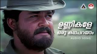 ഉണ്ണികളേ ഒരു കഥപറയാം | Unnikale oru kadha parayam | KJ Yesudas