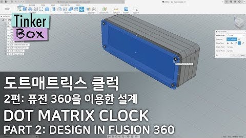Dot Matrix Clock: Part 2/3 Design in Fusion 360