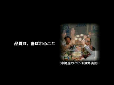 「沖縄ローカルCM」酒豪伝説.mpg
