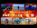 登録者1万人ありがとうございます〖RedFamily〗