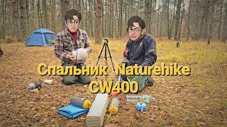 Обзор на спальник Naturehike CW400/sleeping bag Naturehike CW400.