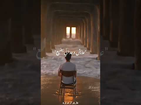 يا زماني تعبت بعاني