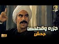 الكبير رافض جوازة جوني من بنت عباس البحطيطي جزره وقطمها جحش 