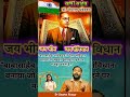 📘 ईमानदार रहिए, संविधान सबको बराबर रखता है 🔥 #Article13 #DrAmbedkar #Indianconstitution #जयभीम