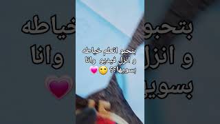 بتحبو؟