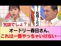 【日向坂46】オードリー春日さん、これは一番やっちゃいけない… #日向坂46 #日向坂 #日向坂で会いましょう #乃木坂46 #櫻坂46