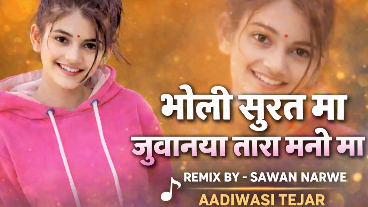 भोली सुरत मा जुवानया तारा मनो मा 💥 | Aadiwasi Remix Song 2026 🔥 DJ Sawan Narwe | New Tribal DJ Mix 🎧