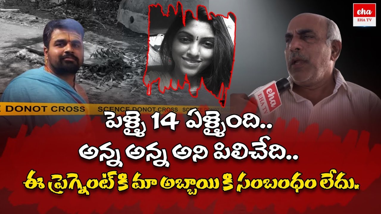 అమ్మాయికి వేరే వాడితో ఎఫైర్..| Priest Sai Krishna Father Exclusive Interview | Apsara Latest News