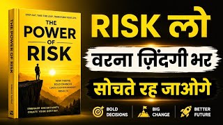 THE POWER OF RISK Audiobook Summary Hindi | Motivational video | Audiobook Hindi | Book Summary