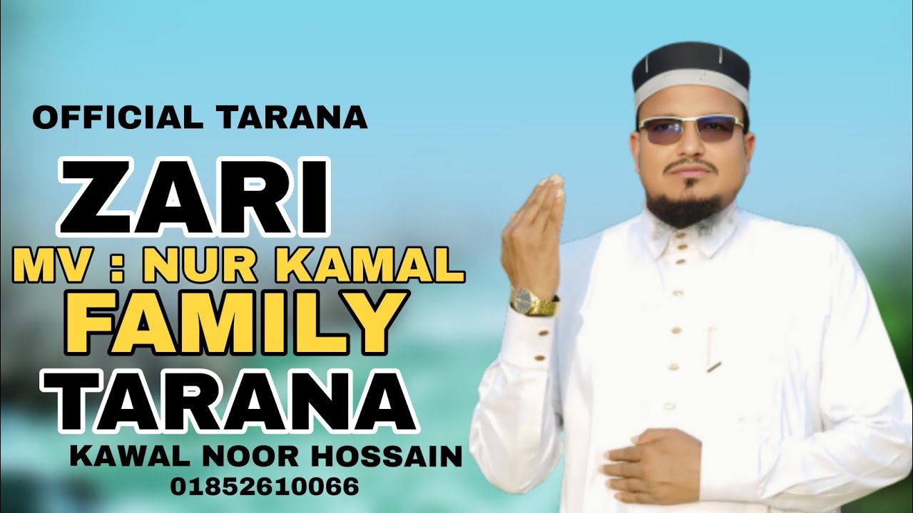 Kawal Noor Hussain Official Tarana 