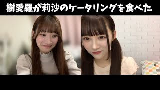 [=LOVE] Things get awkward when two people who aren't used to fighting try to argue [Kiara Saito/...