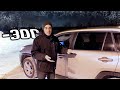 Toyota rav4 prime extreme cold review