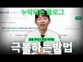 “네이버 블로그 누락됐나요? 3초 만에 확인하는 방법 공개!”