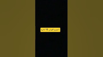 #اكسبلور #سورة_الإنسان #تيك_توك #سورة_الكهف #حالات_واتس #قران_كريم #سورة_البقرة #لايك