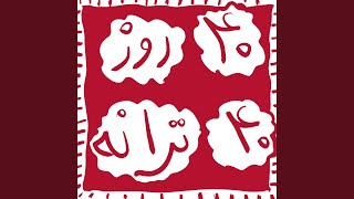 Bandari (Habib) - Keynaz