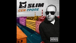 Slim - CEN ТРОПЕ. Альбомы и сборники. Русский Рэп