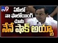 AP People Craze shocked Me, Baka Media jumped to Caste: KCR