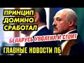 ЗАПРЕДЕЛЬНЫЕ ЦИФРЫ ОБВАЛИЛИ ПУ.ТИНА. ЛУАШЕН УВОЛЬНЯЕТ ВСЮ СТРАНУ. ГЛАВНОЕ