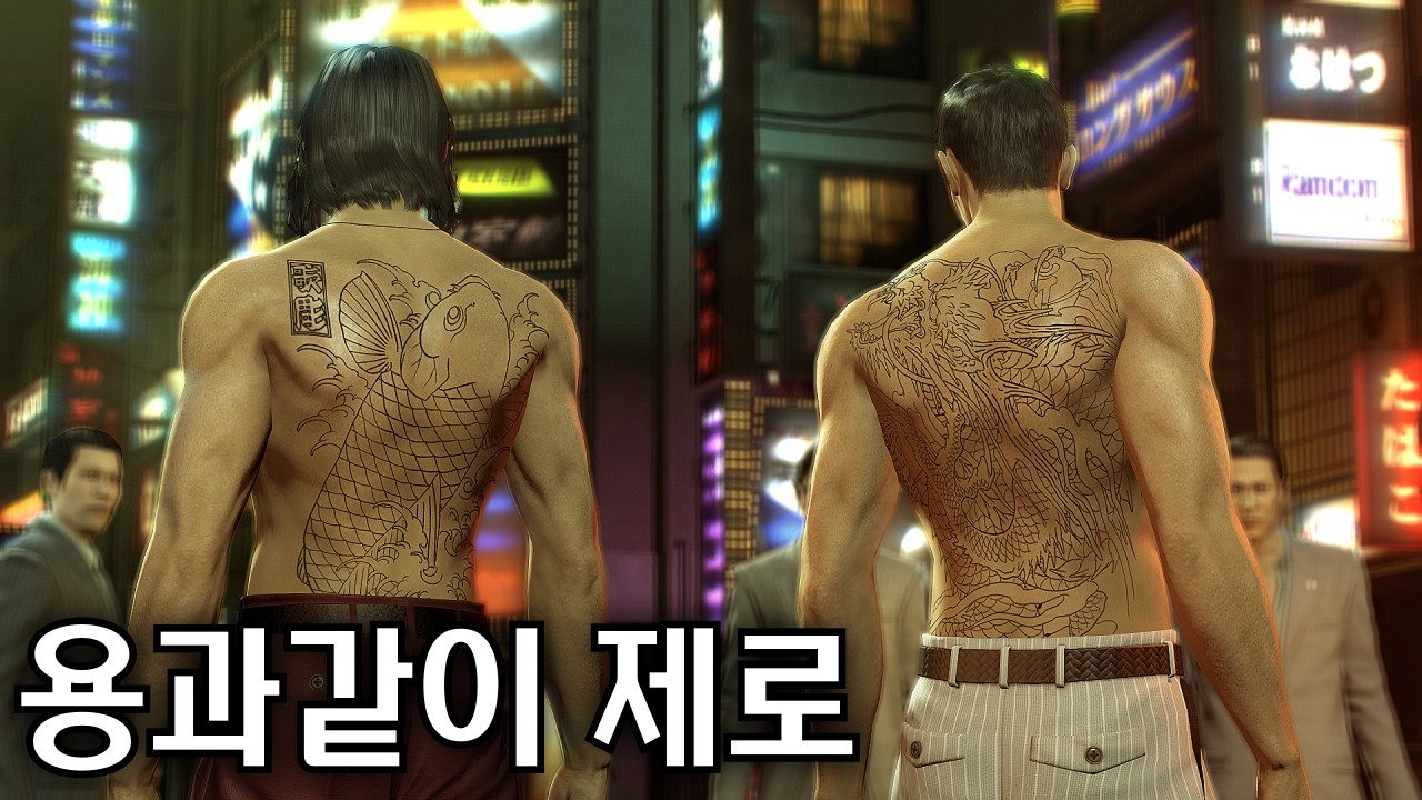 [용과 같이 제로] 9장~완결 일본 버블경제시대 야쿠자 스토리 (Yakuza 0)