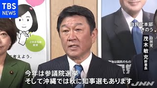 名護市長選 自民「大きな勝利」 立民「一定の評価得られた」