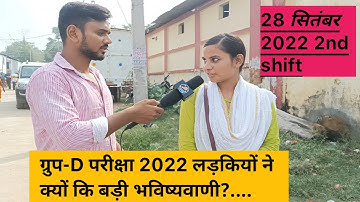 ग्रुप-D परीक्षा||28september 2022||2nd shift||RRC ||exam analysis and Review||GroupD question||TCS||