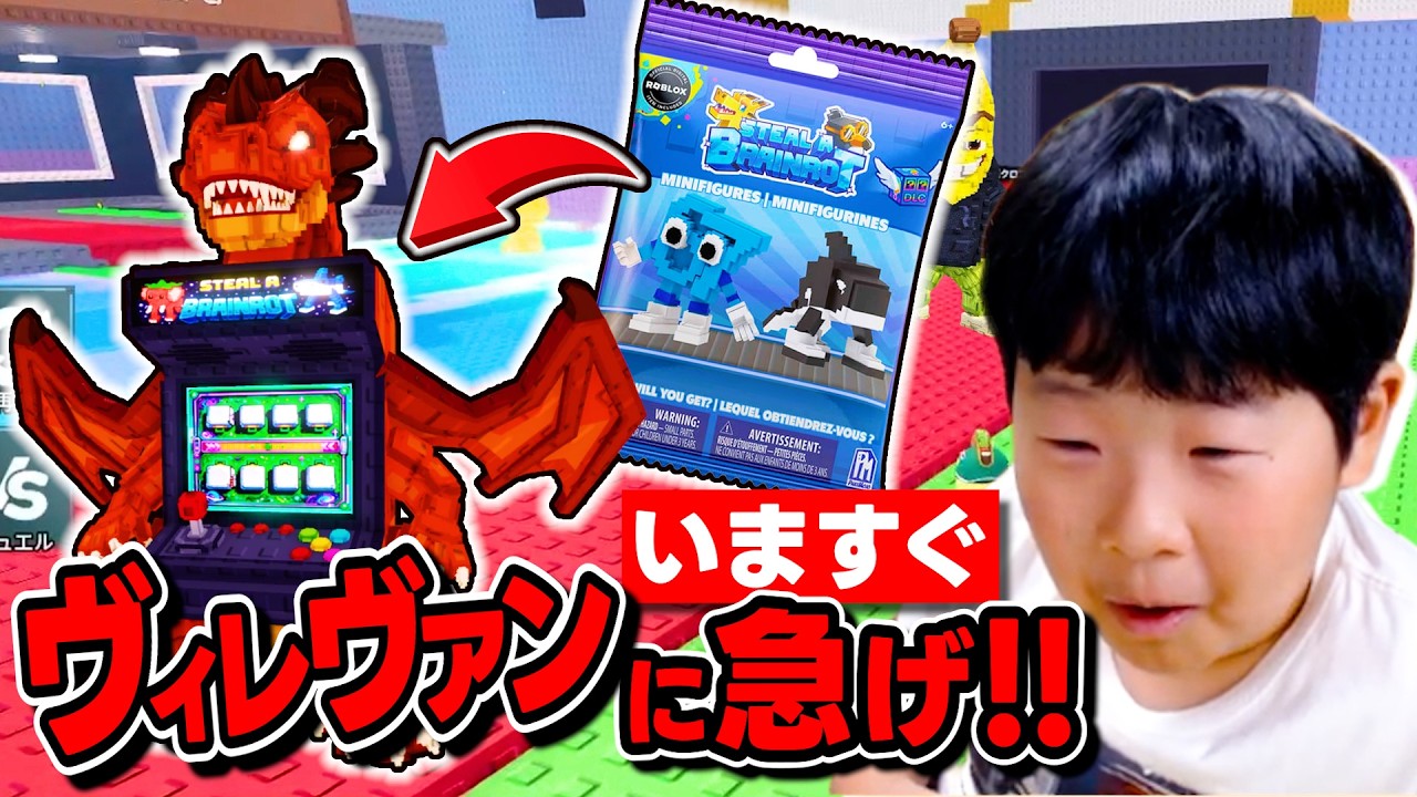 BUY IT NOW!! 🛒 New Characters Incoming! [Steal a Brainrot