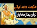 سلسله طاهریان اولین حکومت مستقل تاریخ ایران بعد از حمله اعراب به ایران