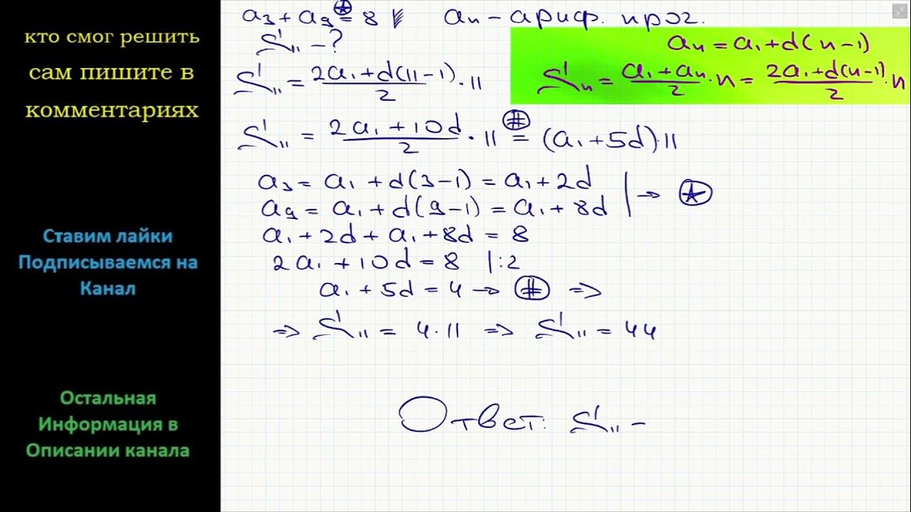 сумма 10 членов арифметической прогрессии. найдите первый член прогрессии. сумма третьего и девятого. найдите сумму членов арифметической прогрессии. сумма двух членов арифметической прогрессии.