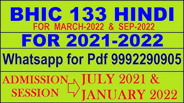 BHIC 133 Solved Assignment 2021-22 in HINDI,  Whatsapp For Pdf  9992290905.
