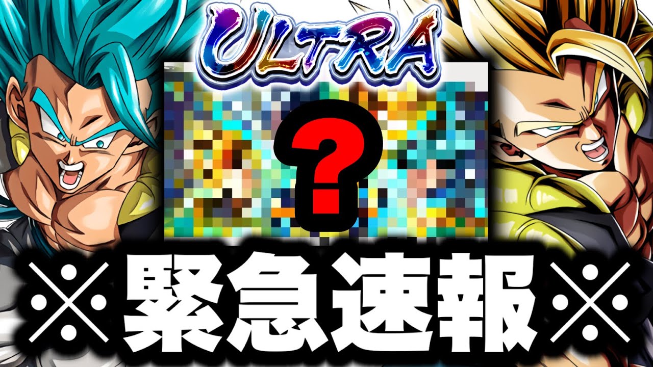 速報 やばすぎるガシャが3つ来たぞ Ur超ゴジータ ゴジータブルー 過去最大に匂わせがすぎる ドラゴンボールレジェンズ ドラゴンボールレジェンズ動画まとめナビ 速報 やばすぎるガシャが3つ来たぞ Ur超ゴジータ ゴジータブルー 過去最大に匂わせがすぎる ドラゴンボールレジェンズ ドラゴンボールレジェンズ動画まとめナビ