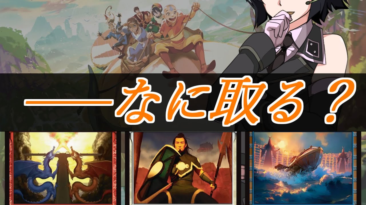 MTGドラフト】京町セイカの連コイン戦略 - TLA② アバター 伝説の少年アン - YouTube