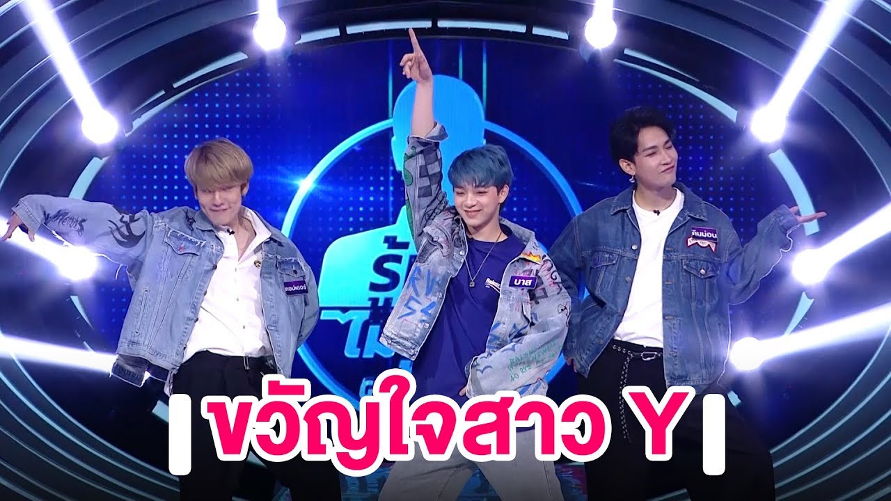 บาส - คอปเตอร์ - คิมม่อน ขวัญใจสาววาย | Highlight | EP.73 | Guess My Age รู้หน้า ไม่รู้วัย