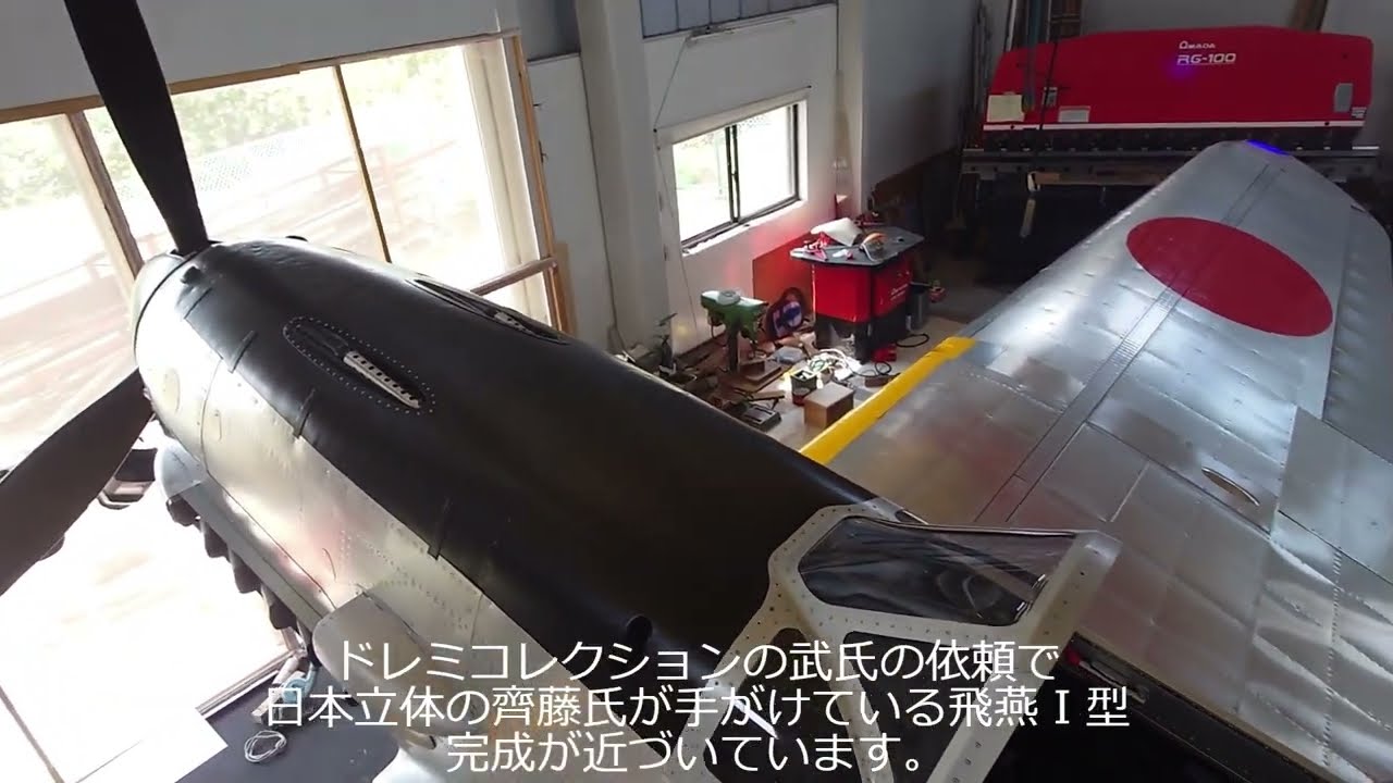 新造「川崎 キ61 三式戦闘機 飛燕Ⅰ型」操縦席編 - YouTube
