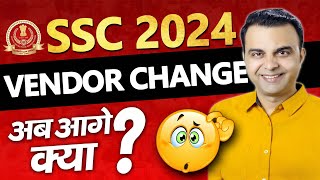 SSC Vendor Changed | अब आगे क्या ? 🤔 #ssc2024 #sscvendor #ssccgl2024 by NEON CLASSES 6,999 views 1 month ago 4 minutes, 7 seconds