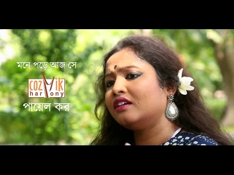 Mone Pore Aaj Se   Najrulgeeti   Payel Kar   Sur Ranjani  Cozmik Harmony