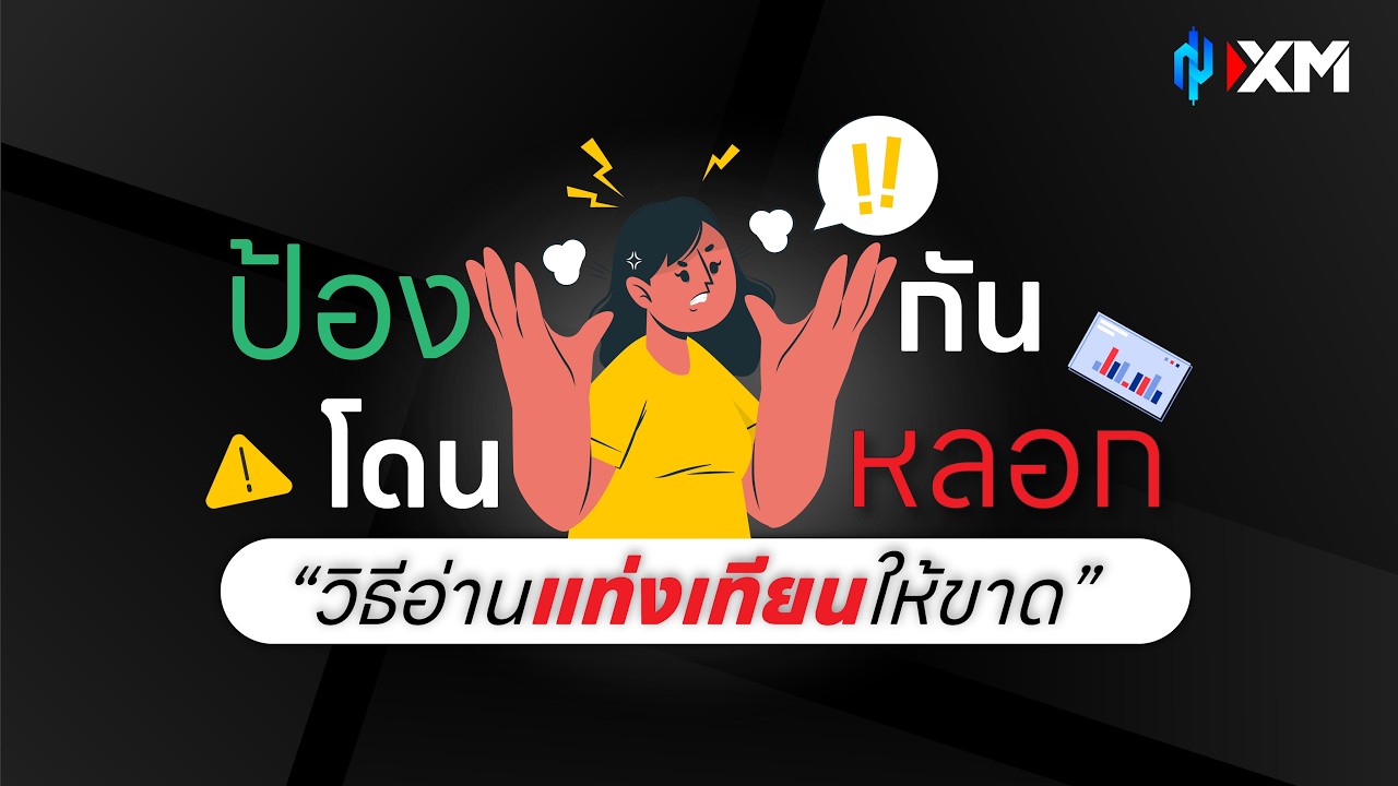 เมื่อวงการขายคอร์ส 'มันห่วย - ผมจึงแจกฟรี | เอาไปเลย คลิปมูลค่าหลักหมื่น
