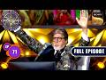 KBC S17 | New Season | Ep 71 | Full Episode | एक Player की Job से क्यों हो गई Big B की हालत पतली?