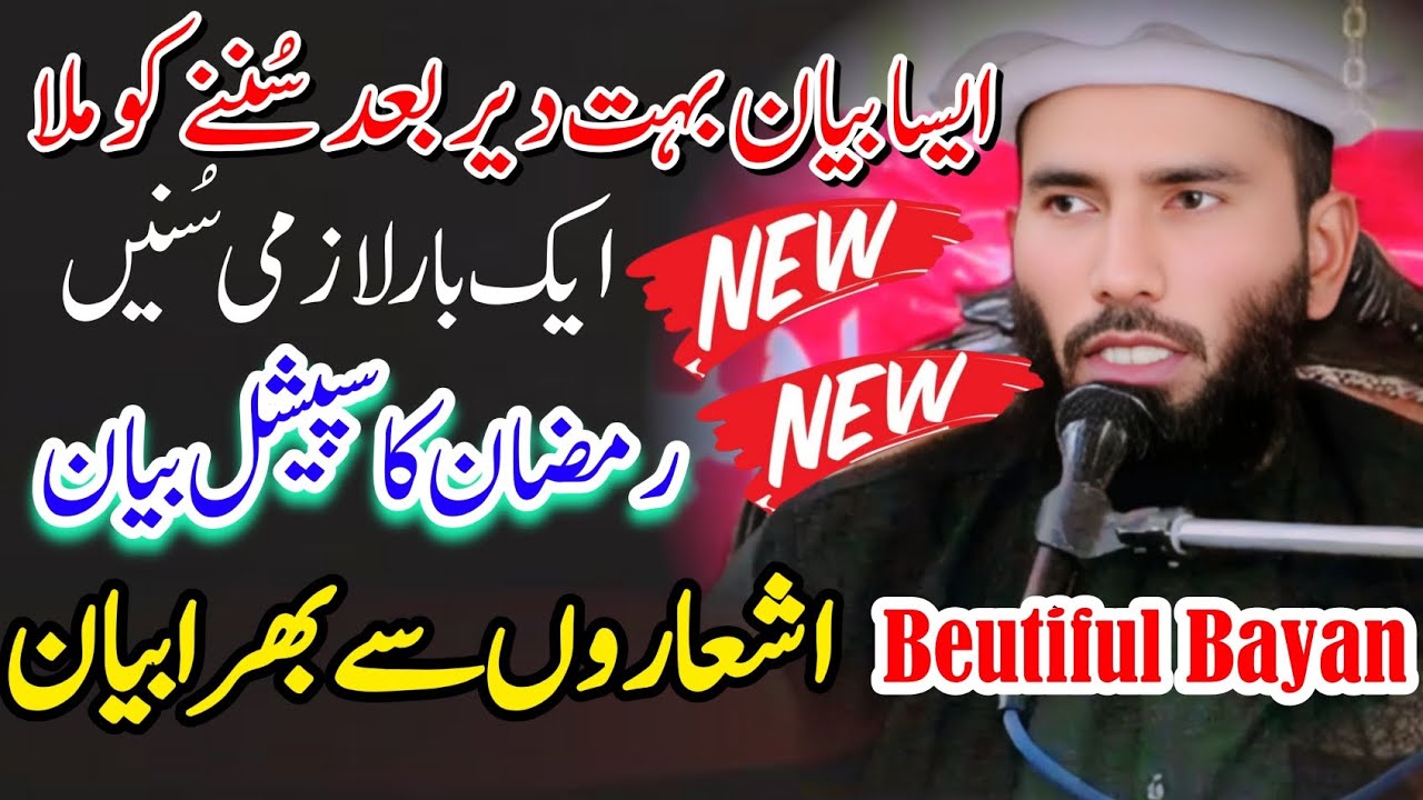 jannat ke Nazare By Molana Qari Ijaz ur Rehman Muhammadi sab new bayan 2026
