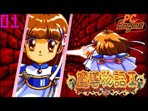 PC Engine CD Madou Monogatari I Honoo No Sotsuenji Playthrough Part 1