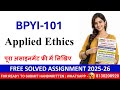 IGNOU BPYI-101 Solved Assignment 2025–26 | Applied Ethics | 100% Accepted