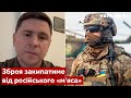 👊ЗСУ підуть у контратаку! Подоляк пригрозив росії - війна, контрнаступ, рф - Україна 24