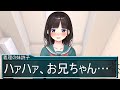 【アニメ】俺のことを嫌っている義妹のとんでもない秘密【鈴鹿詩子・にじさんじ】/【VTuberAnime Suzuka Utako・Nijisanji】With English subtitles