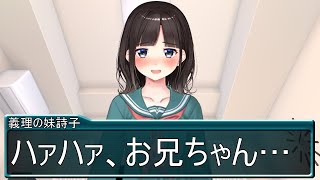 【アニメ】俺のことを嫌っている義妹のとんでもない秘密【鈴鹿詩子・にじさんじ】/【VTuberAnime Suzuka Utako・Nijisanji】With English subtitles